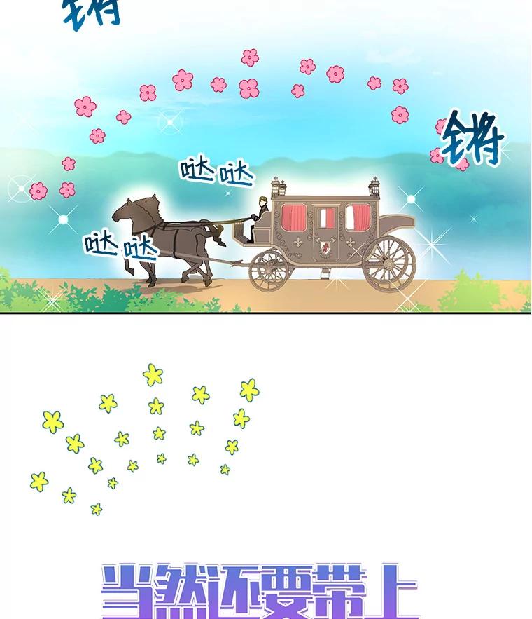 请张嘴，金汤匙来了 - 0.序章 第39页
