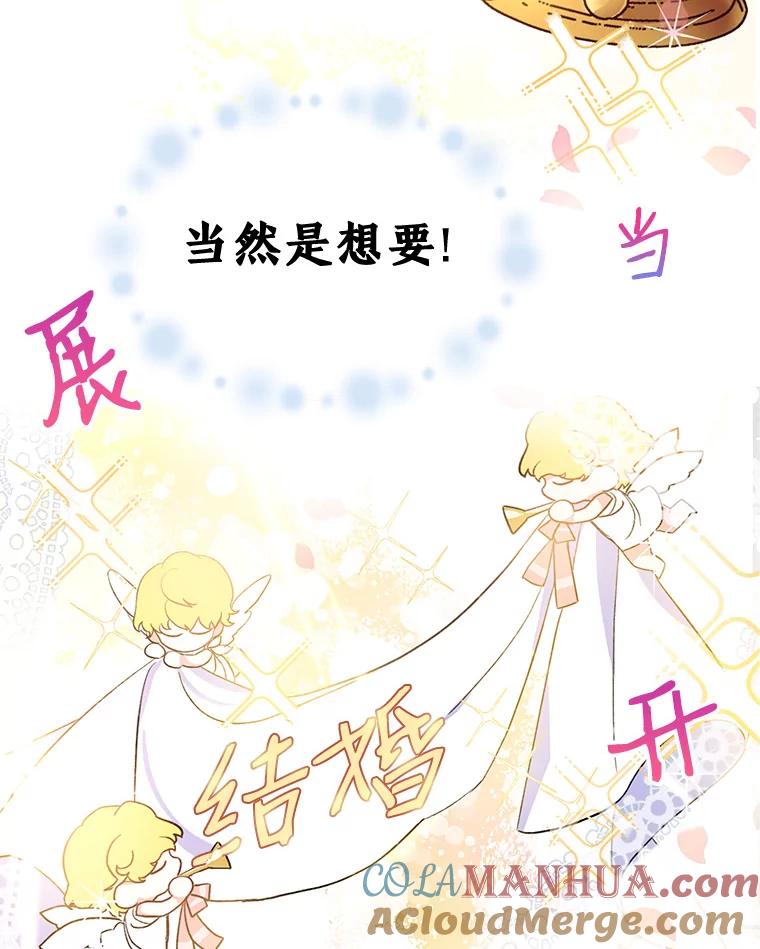 请张嘴，金汤匙来了 - 0.序章 第58页