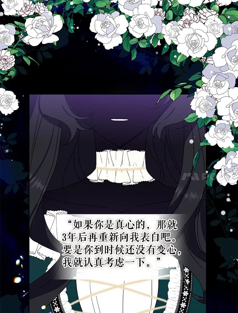 请张嘴，金汤匙来了 - 0.序章 第11页