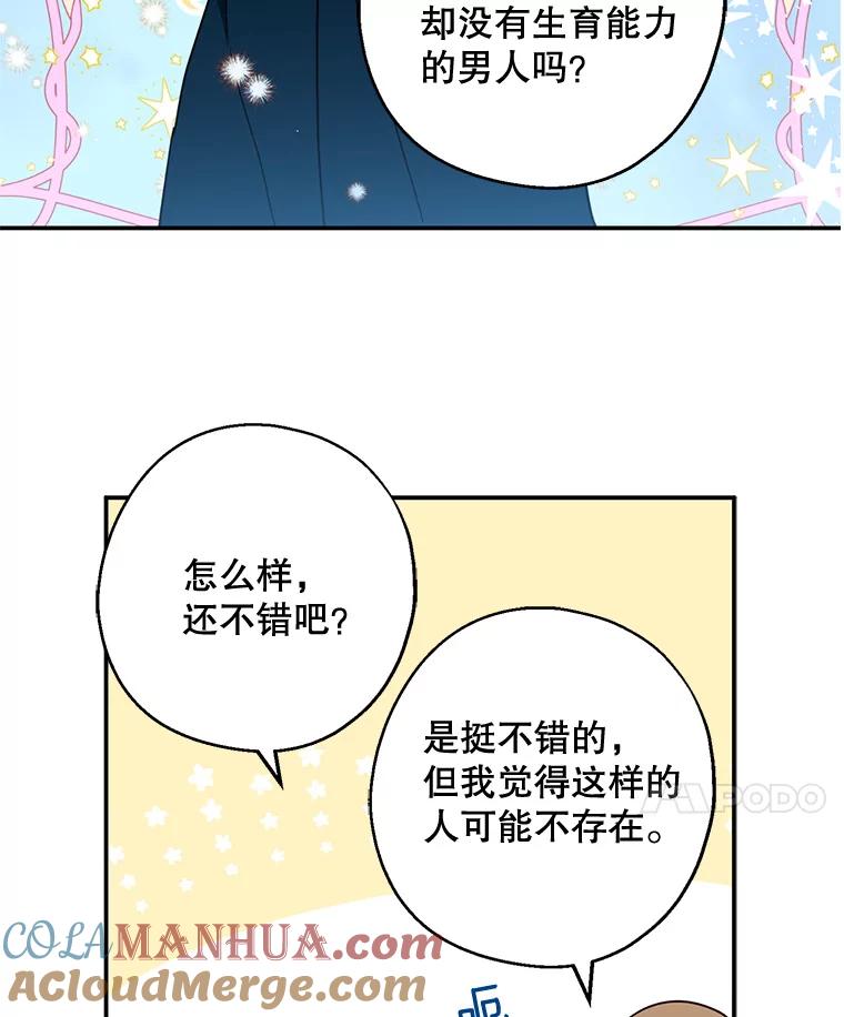请张嘴，金汤匙来了 - 0.序章 第34页