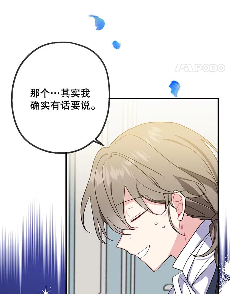 请张嘴，金汤匙来了 - 0.序章 第8页