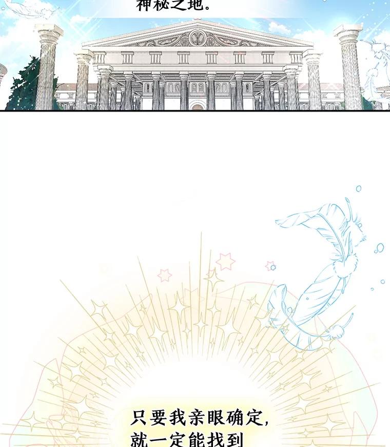 请张嘴，金汤匙来了 - 0.序章 第44页