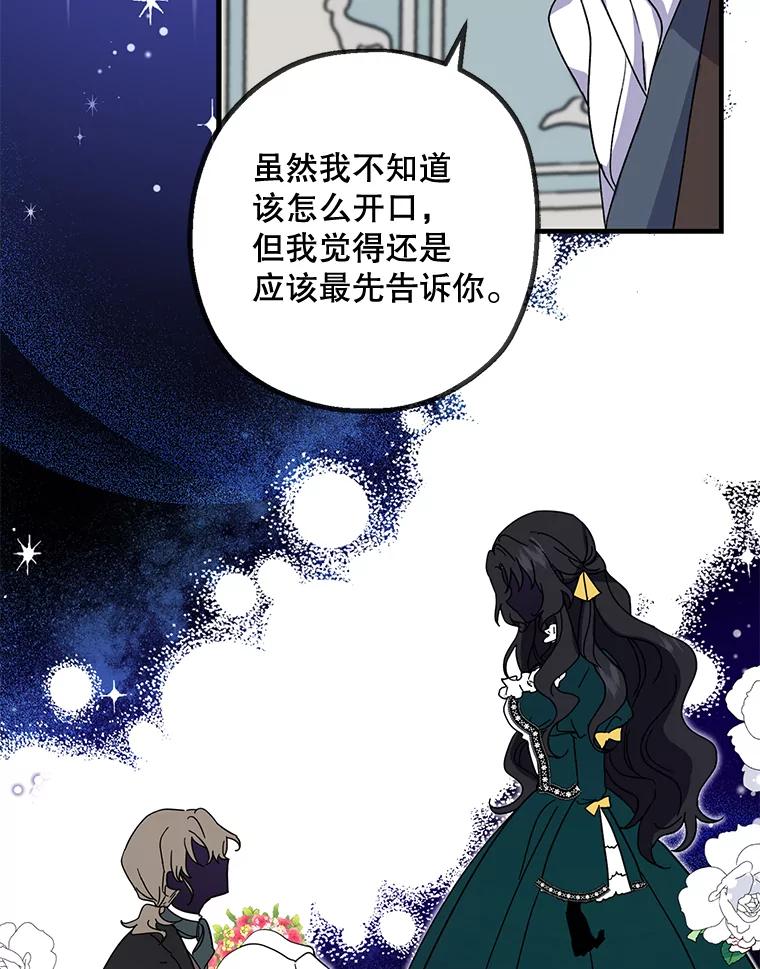 请张嘴，金汤匙来了 - 0.序章 第9页