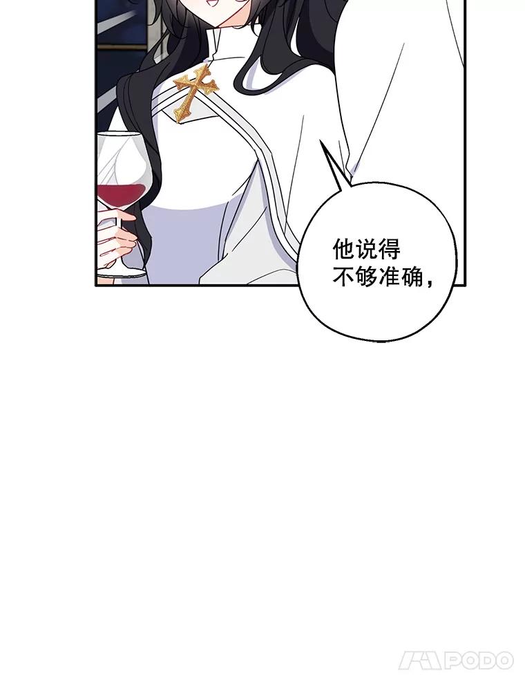 请张嘴，金汤匙来了 - 18.厨房历险记（2） 第88页