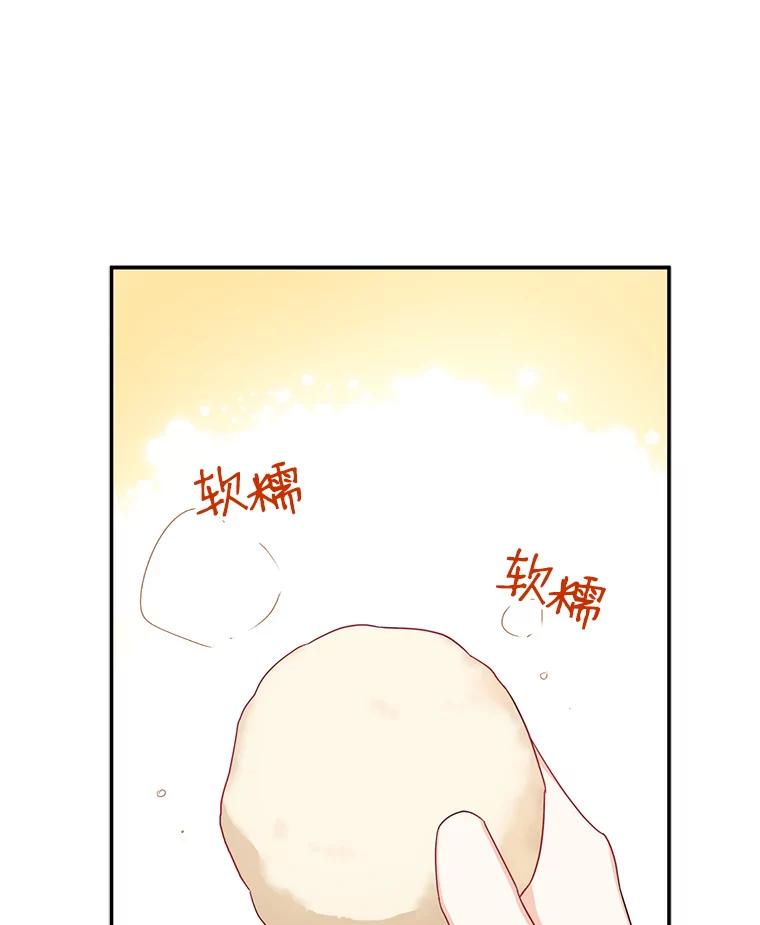 请张嘴，金汤匙来了 - 18.厨房历险记（2） 第48页
