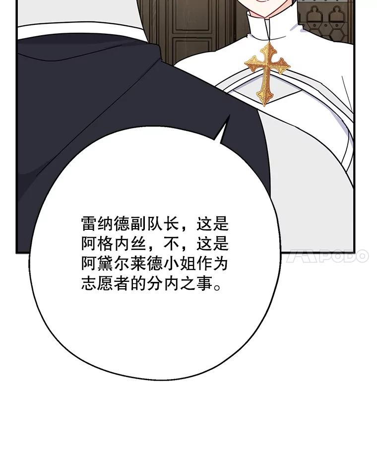 请张嘴，金汤匙来了 - 18.厨房历险记（2） 第14页