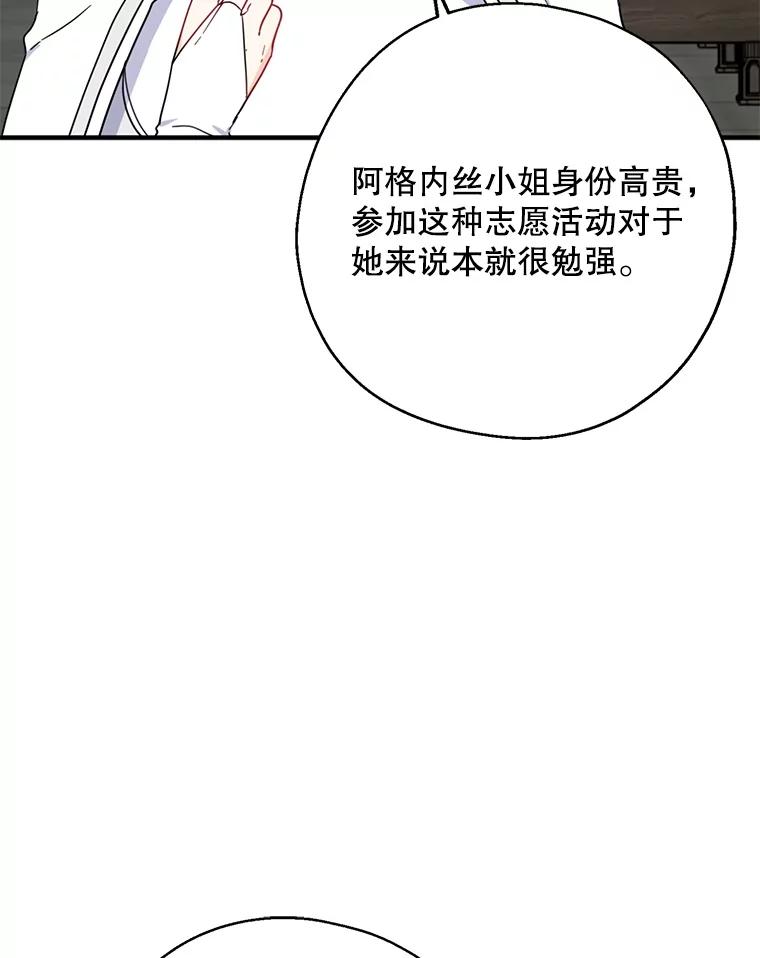 请张嘴，金汤匙来了 - 18.厨房历险记（2） 第10页