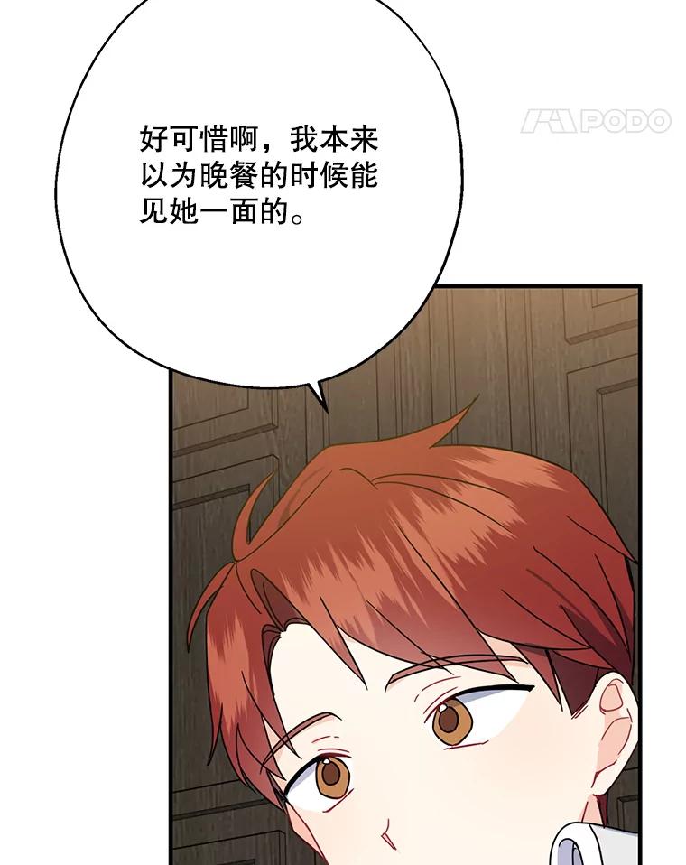 请张嘴，金汤匙来了 - 18.厨房历险记（2） 第11页
