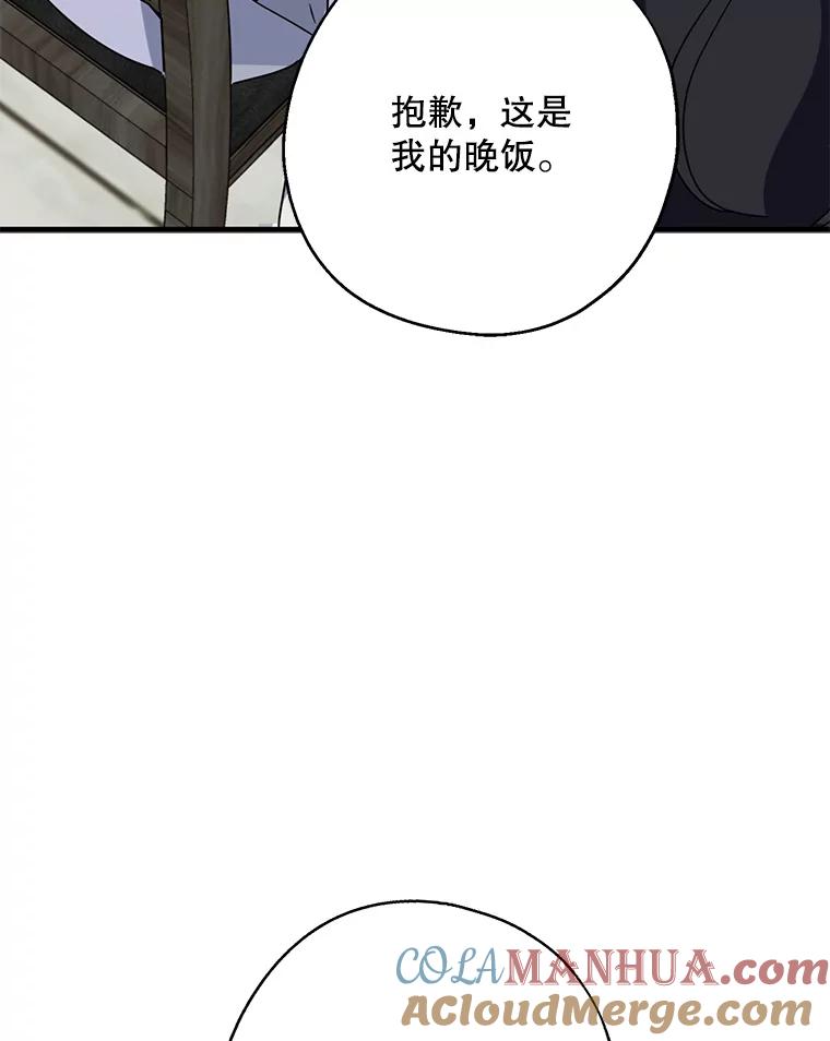 请张嘴，金汤匙来了 - 18.厨房历险记（2） 第41页