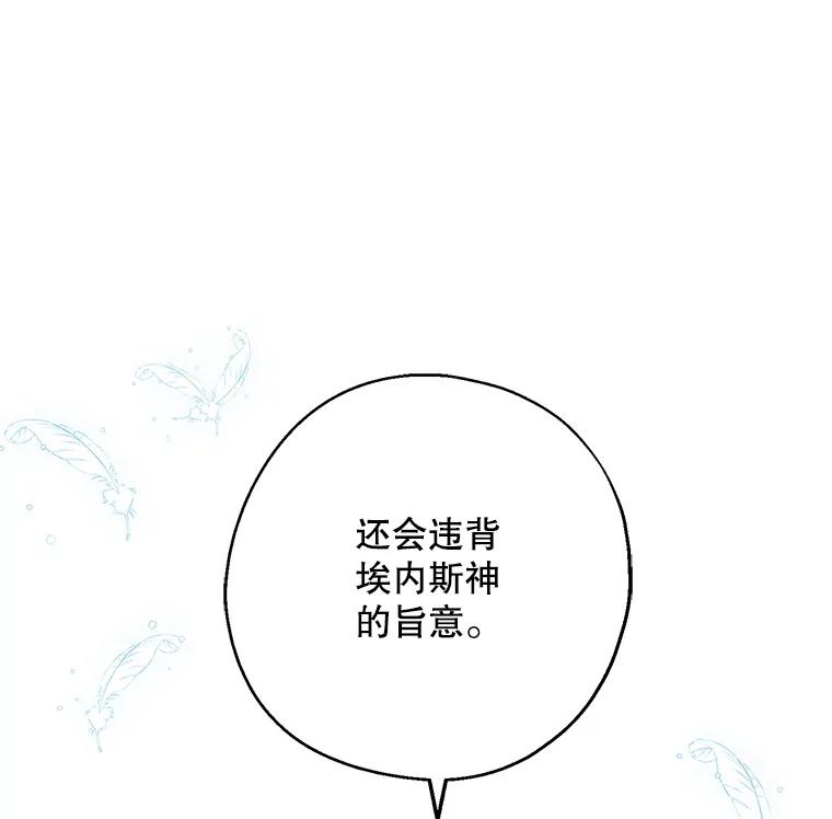 请张嘴，金汤匙来了 - 18.厨房历险记（2） 第104页