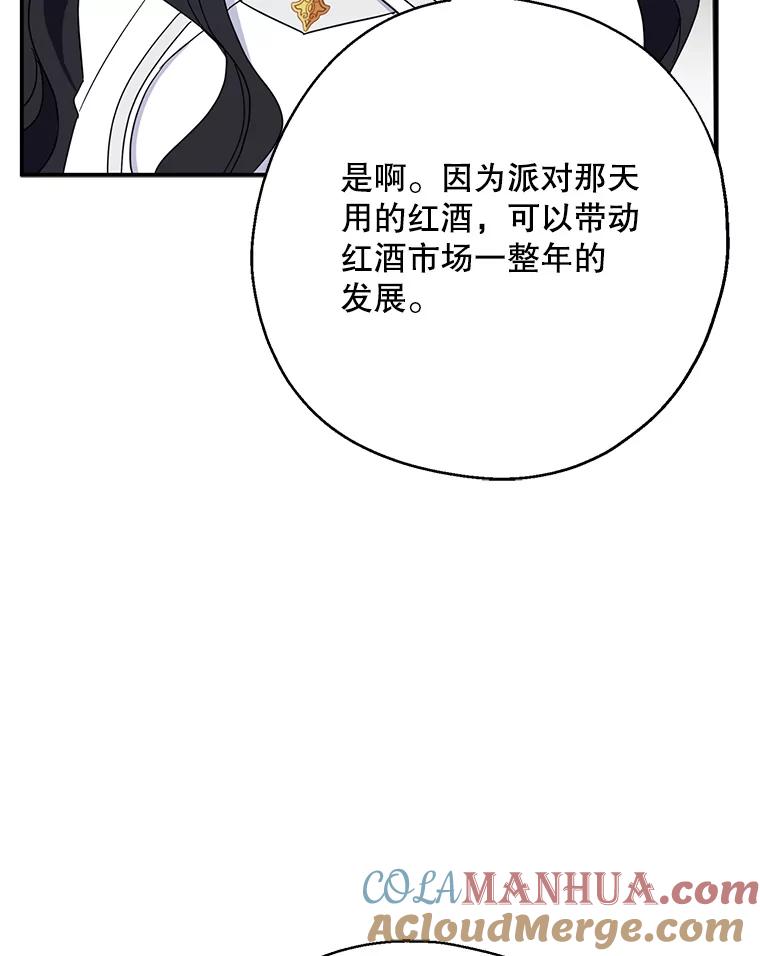 请张嘴，金汤匙来了 - 18.厨房历险记（2） 第93页