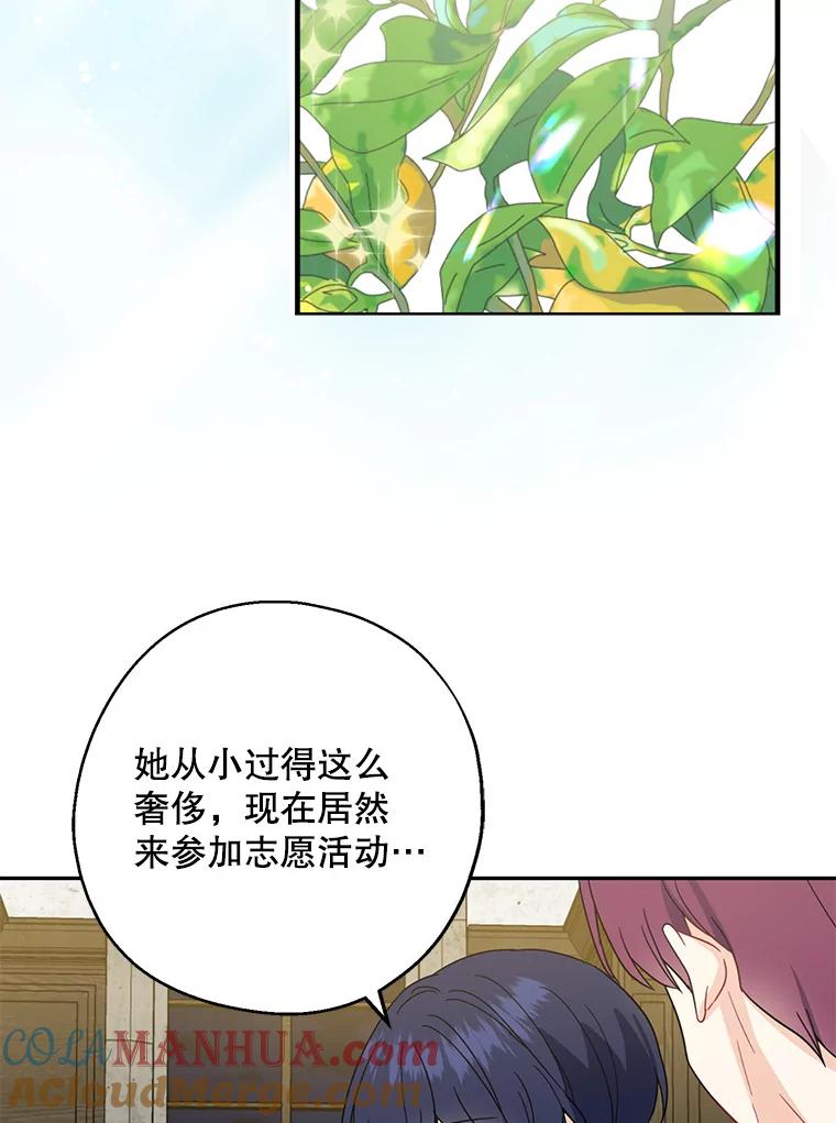 请张嘴，金汤匙来了 - 18.厨房历险记（2） 第25页