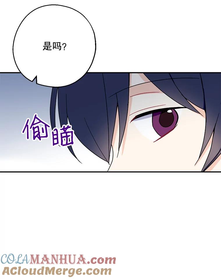 请张嘴，金汤匙来了 - 18.厨房历险记（2） 第5页