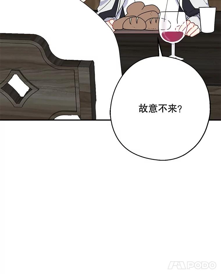 请张嘴，金汤匙来了 - 18.厨房历险记（2） 第18页