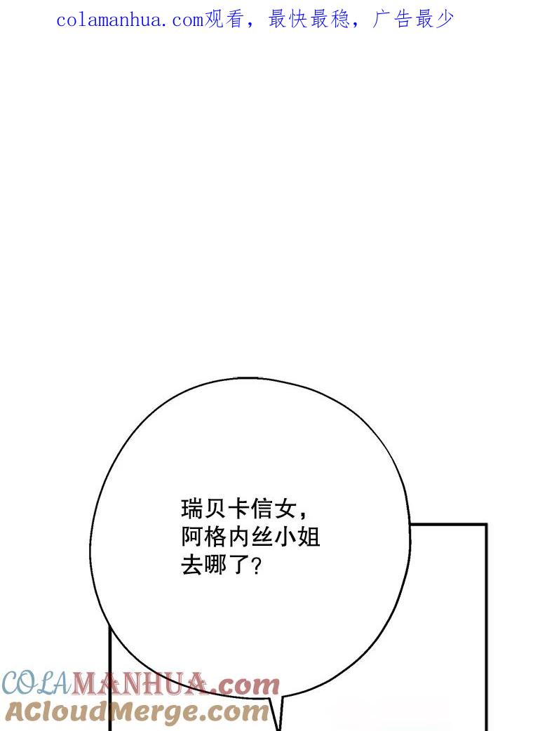 请张嘴，金汤匙来了 - 18.厨房历险记（2） 第1页