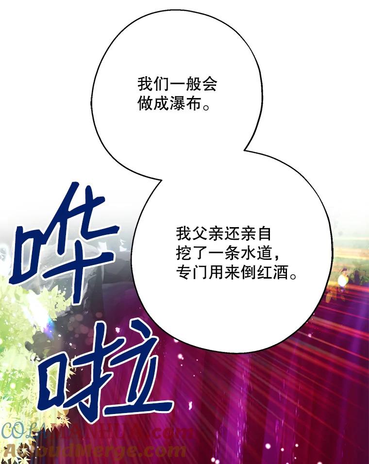 请张嘴，金汤匙来了 - 18.厨房历险记（2） 第89页