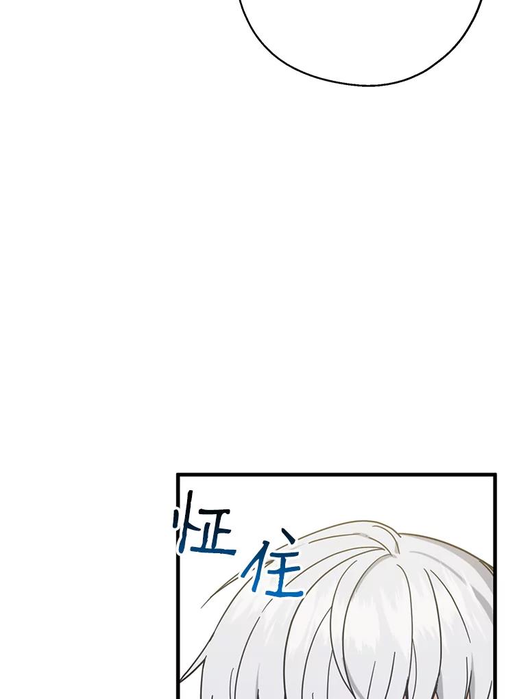 请张嘴，金汤匙来了 - 18.厨房历险记（2） 第31页
