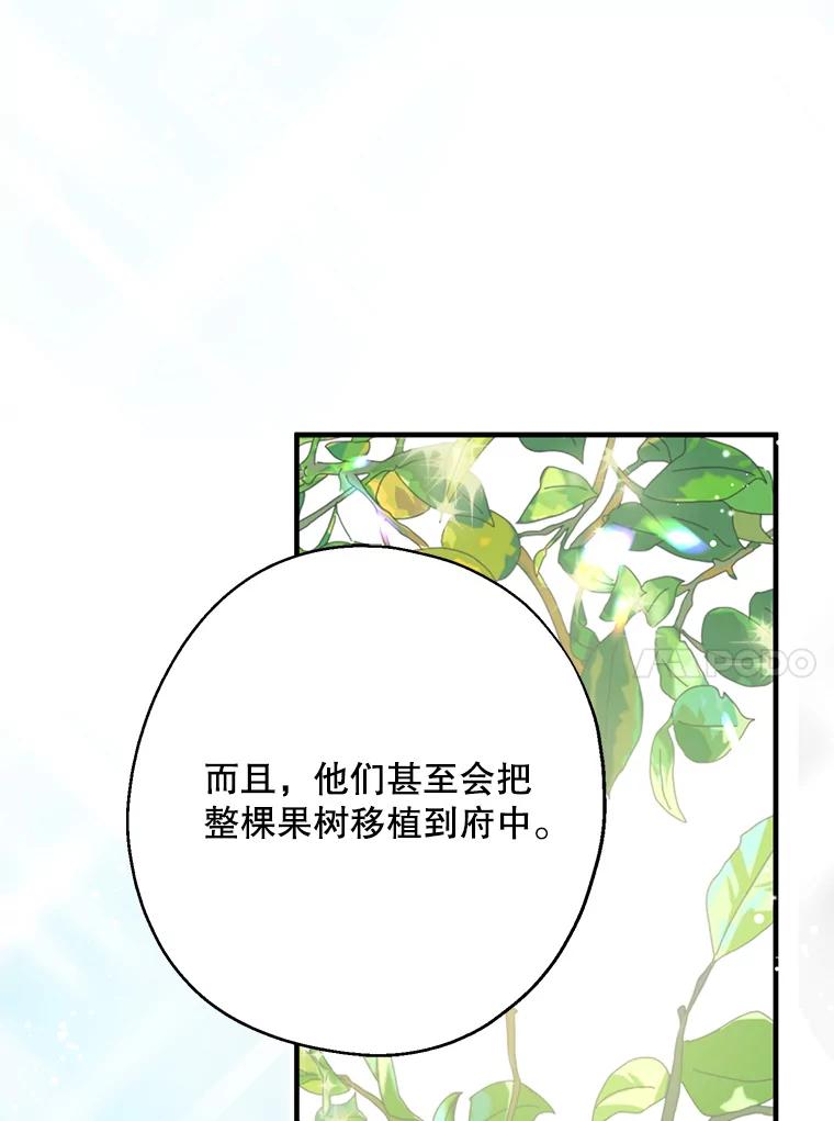 请张嘴，金汤匙来了 - 18.厨房历险记（2） 第24页