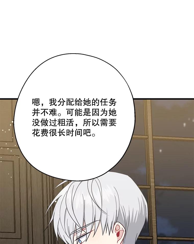 请张嘴，金汤匙来了 - 18.厨房历险记（2） 第6页