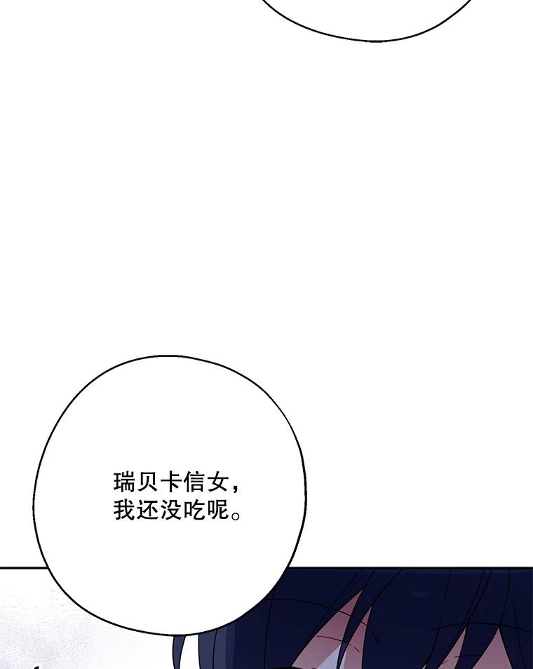 请张嘴，金汤匙来了 - 18.厨房历险记（2） 第38页