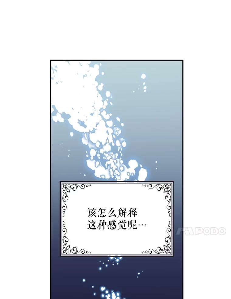 请张嘴，金汤匙来了 - 19.厨房历险记（3） 第26页
