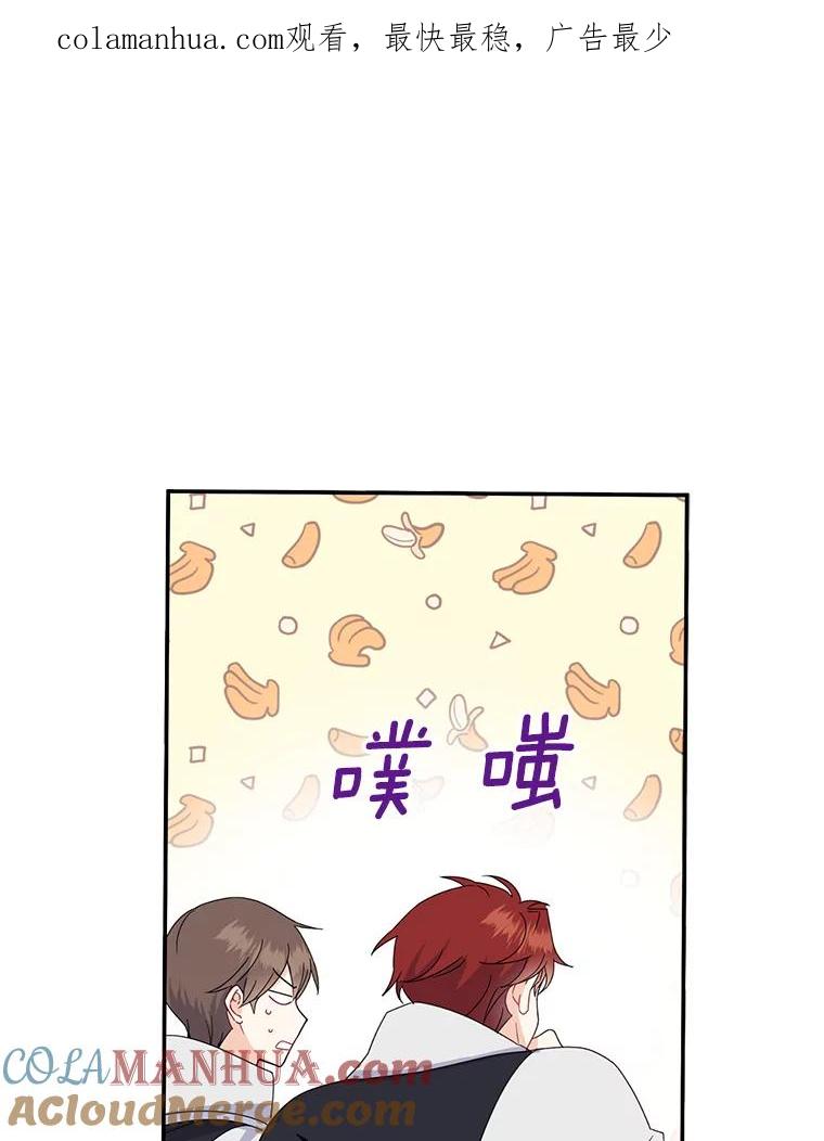 请张嘴，金汤匙来了 - 19.厨房历险记（3） 第1页