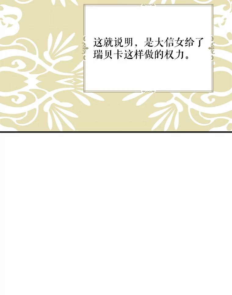 请张嘴，金汤匙来了 - 19.厨房历险记（3） 第65页