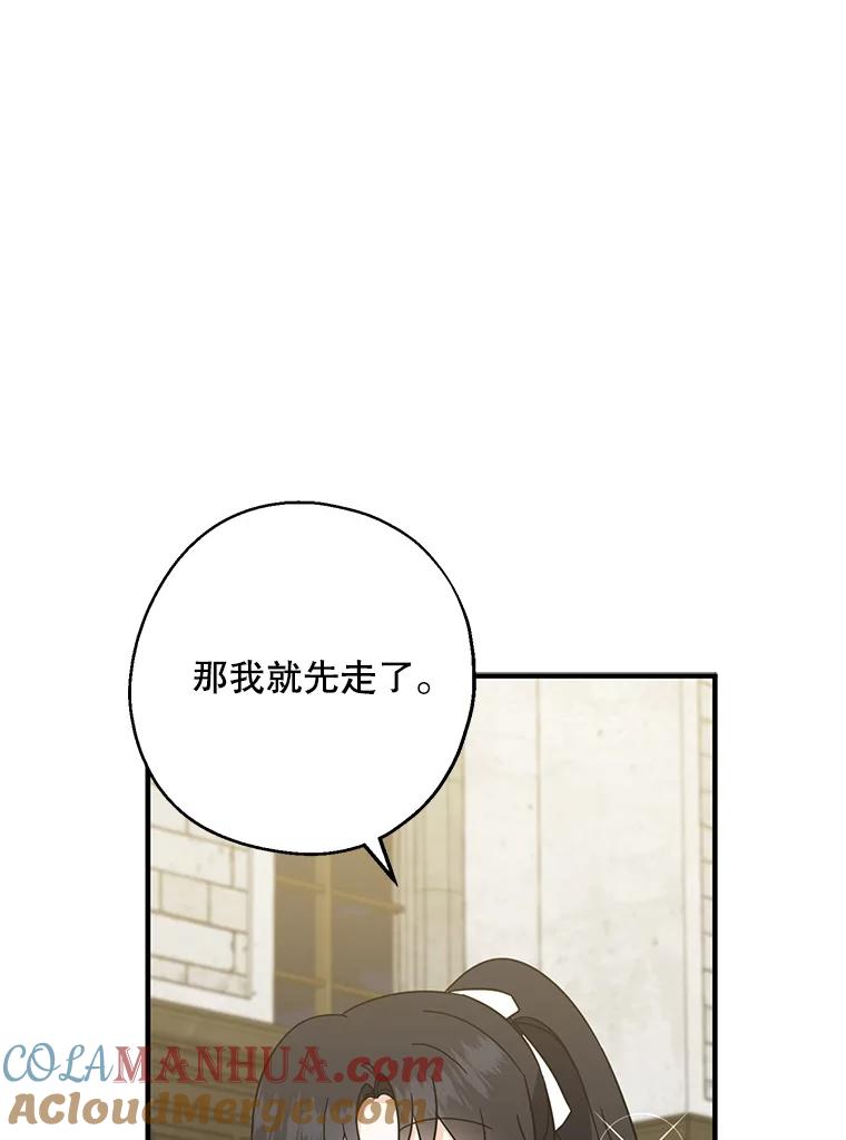 请张嘴，金汤匙来了 - 19.厨房历险记（3） 第16页