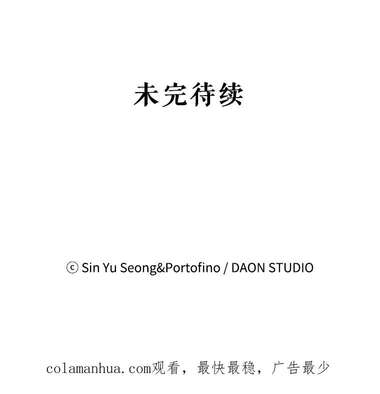 请张嘴，金汤匙来了 - 19.厨房历险记（3） 第90页