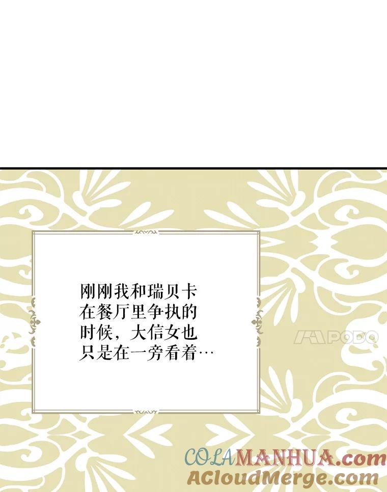 请张嘴，金汤匙来了 - 19.厨房历险记（3） 第64页
