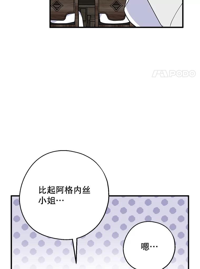 请张嘴，金汤匙来了 - 19.厨房历险记（3） 第20页