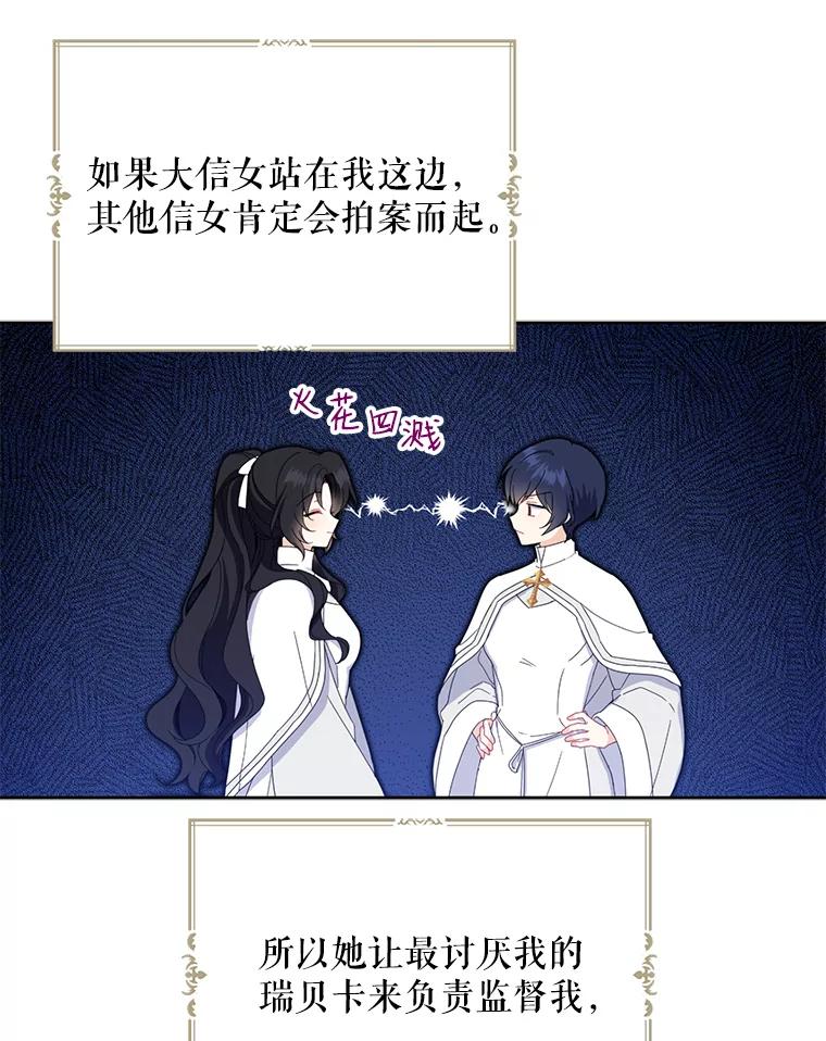 请张嘴，金汤匙来了 - 19.厨房历险记（3） 第66页