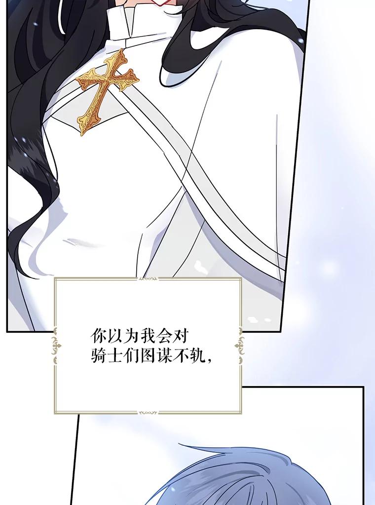 请张嘴，金汤匙来了 - 19.厨房历险记（3） 第14页