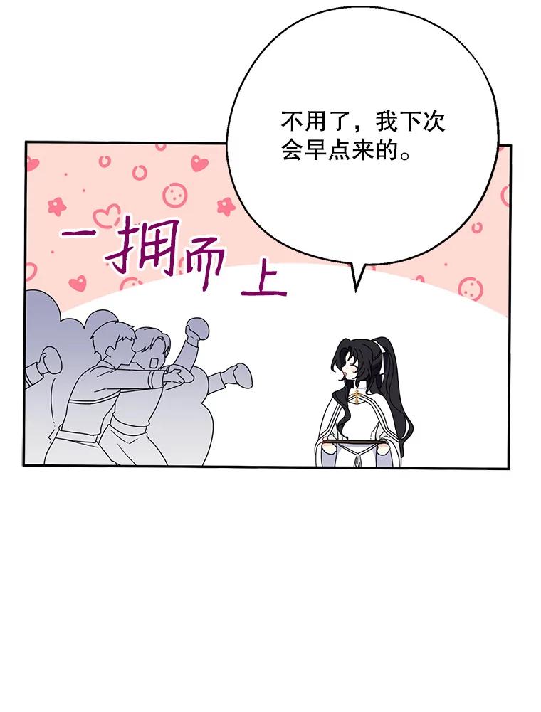 请张嘴，金汤匙来了 - 19.厨房历险记（3） 第6页