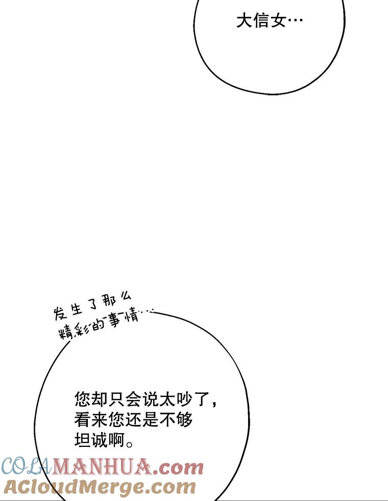 请张嘴，金汤匙来了 - 19.厨房历险记（3） 第31页