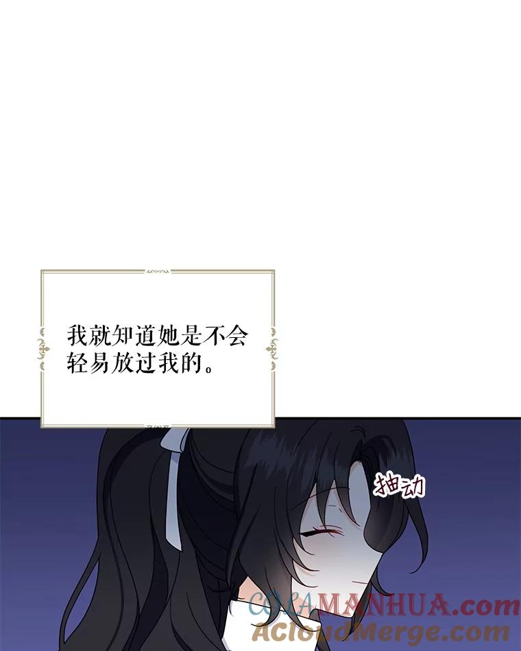 请张嘴，金汤匙来了 - 19.厨房历险记（3） 第79页