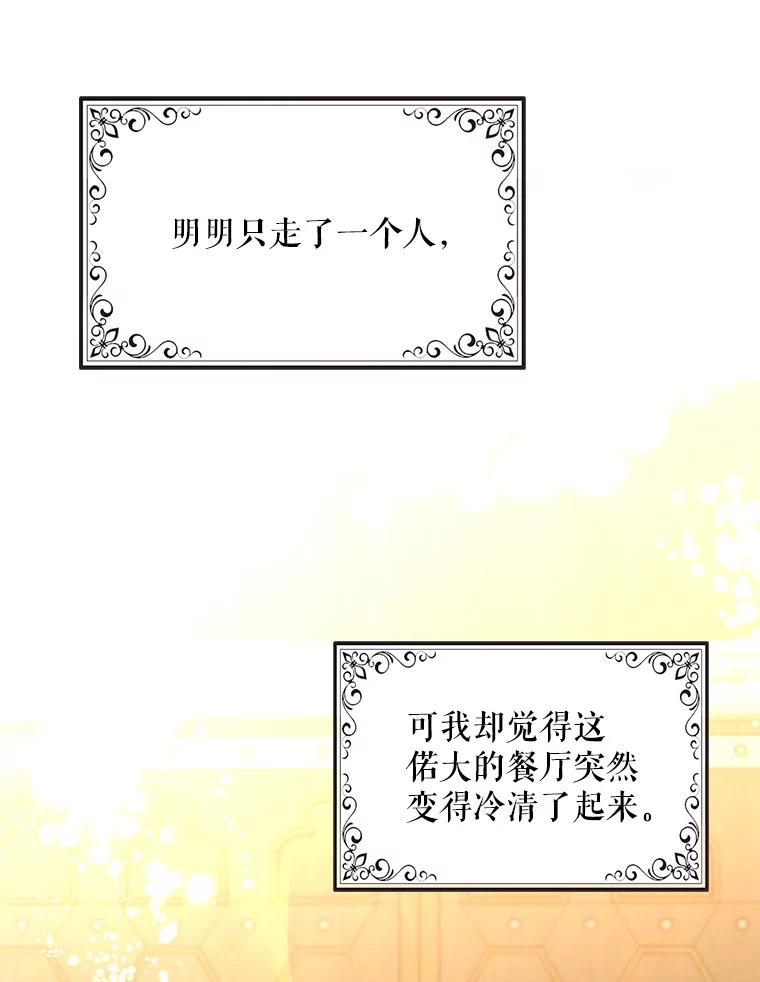 请张嘴，金汤匙来了 - 19.厨房历险记（3） 第24页