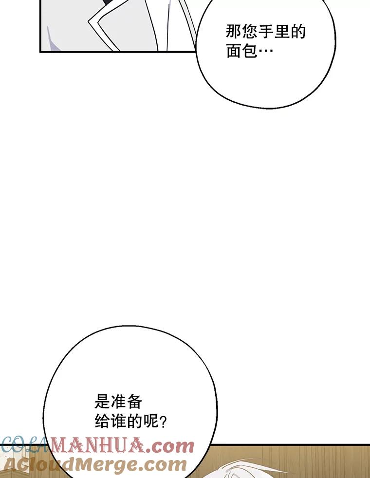 请张嘴，金汤匙来了 - 19.厨房历险记（3） 第34页