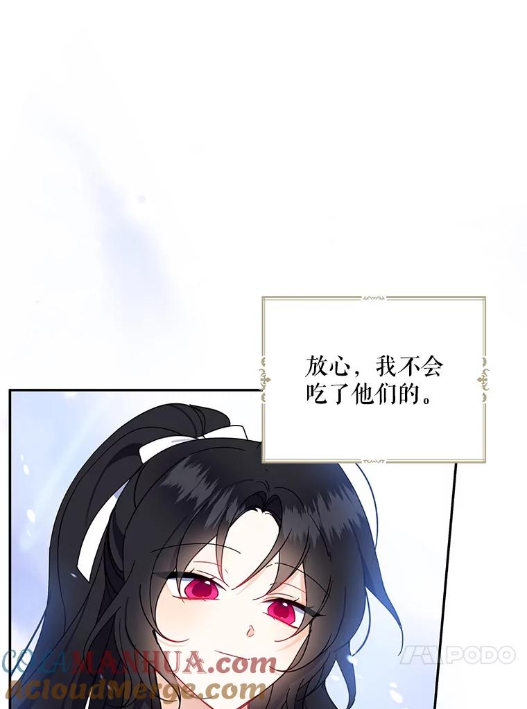 请张嘴，金汤匙来了 - 19.厨房历险记（3） 第13页
