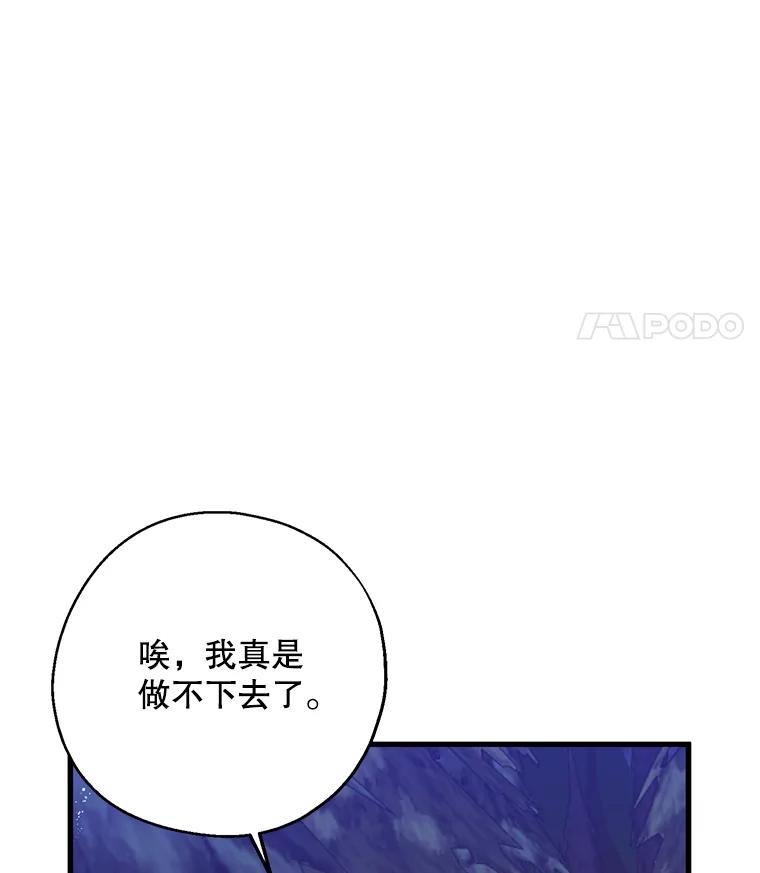 请张嘴，金汤匙来了 - 20.深夜的偶遇（1） 第35页