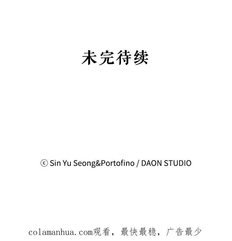 请张嘴，金汤匙来了 - 20.深夜的偶遇（1） 第93页