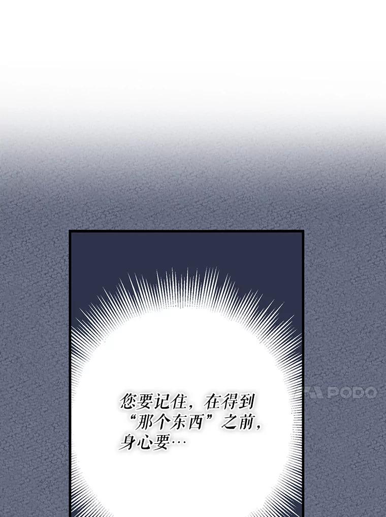请张嘴，金汤匙来了 - 20.深夜的偶遇（1） 第17页