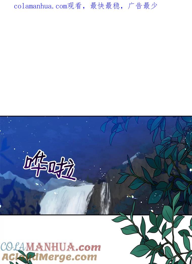 请张嘴，金汤匙来了 - 20.深夜的偶遇（1） 第1页