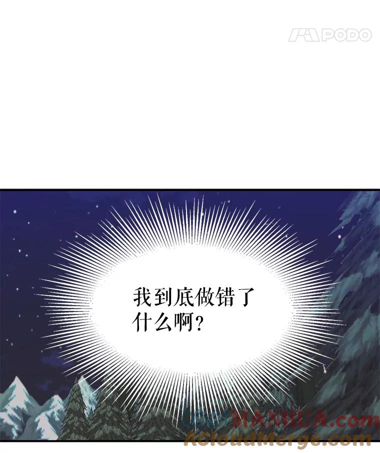 请张嘴，金汤匙来了 - 20.深夜的偶遇（1） 第31页