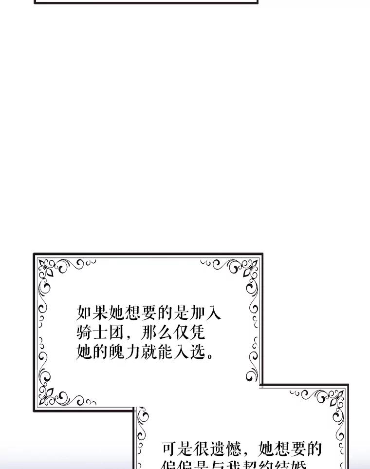 请张嘴，金汤匙来了 - 20.深夜的偶遇（1） 第90页