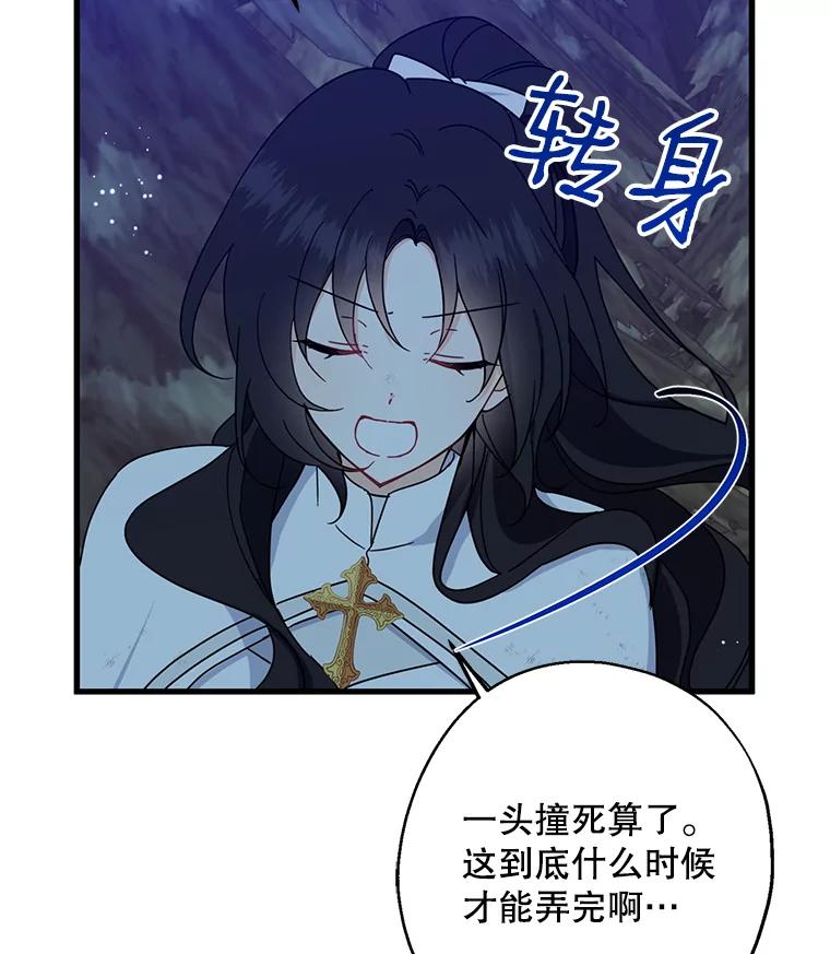 请张嘴，金汤匙来了 - 20.深夜的偶遇（1） 第36页