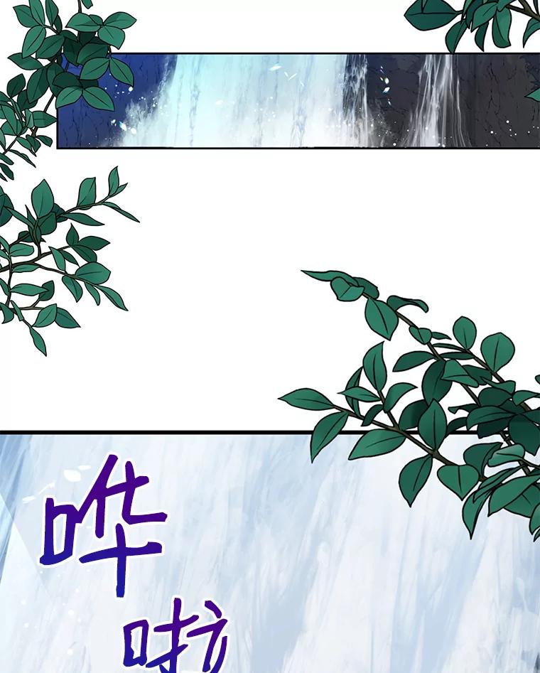 请张嘴，金汤匙来了 - 20.深夜的偶遇（1） 第2页
