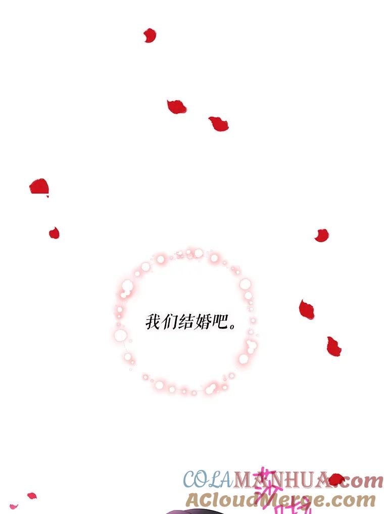 请张嘴，金汤匙来了 - 20.深夜的偶遇（1） 第13页
