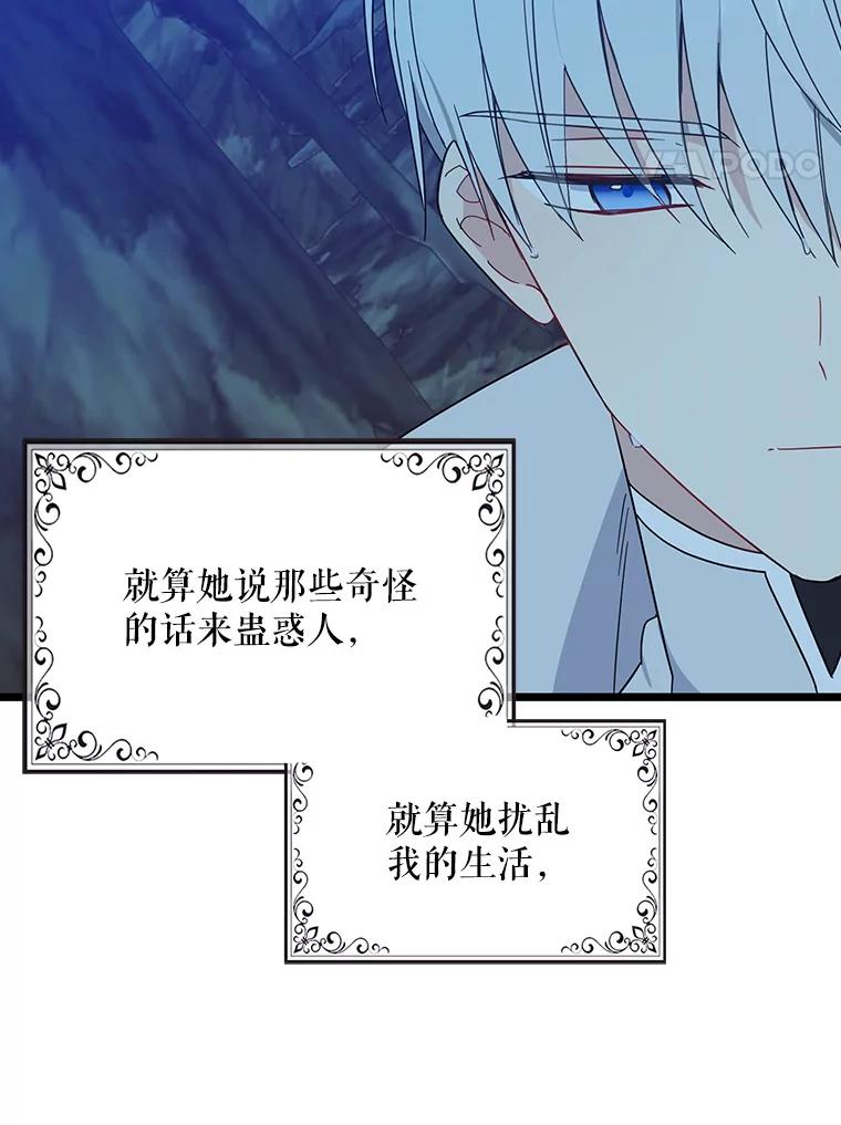请张嘴，金汤匙来了 - 20.深夜的偶遇（1） 第24页