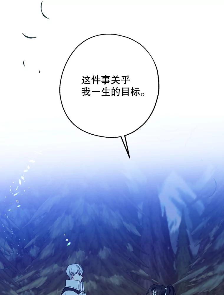 请张嘴，金汤匙来了 - 20.深夜的偶遇（1） 第77页